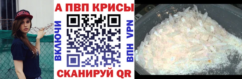 цены наркотик Зея A PVP VHQ