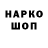 МЕТАДОН VHQ Willi Goking