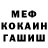 Метадон белоснежный Sergei Mamzin