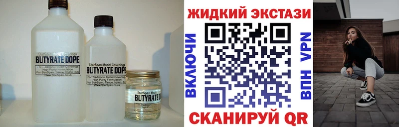 хочу наркоту  Зея  БУТИРАТ BDO 33% 