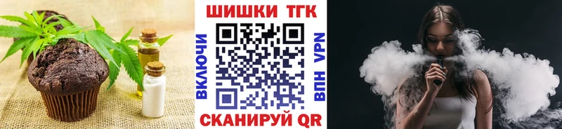 наркошоп Зея Печенье с ТГК конопля