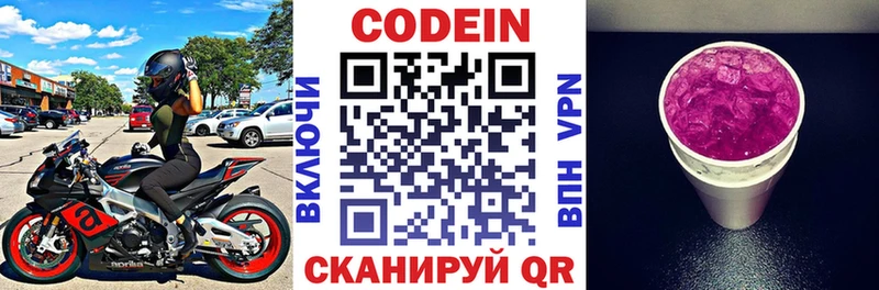 Кодеиновый сироп Lean Purple Drank  цены наркотик  Зея 