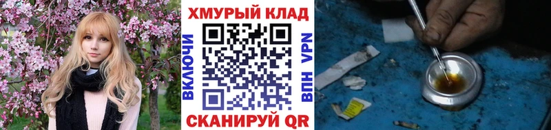 hydra вход  Зея  ГЕРОИН герыч 