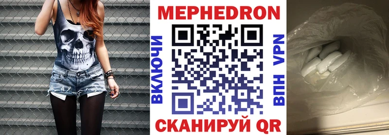 МЕФ кристаллы где купить Зея