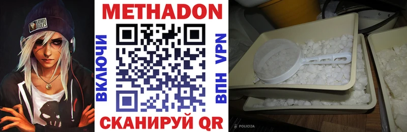 МЕТАДОН VHQ  Зея 