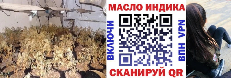Дистиллят ТГК THC oil  Зея 